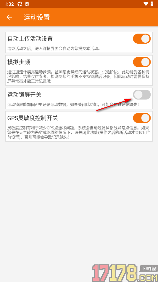 郁金香运动手机版设置允许启用运动锁屏开关功能的方法