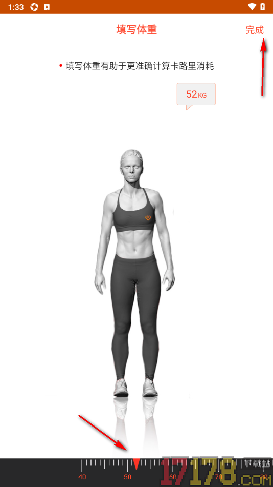 郁金香运动手机版设置更改身高体重信息的方法