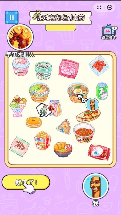 女巫毒药手游v1.1截图2