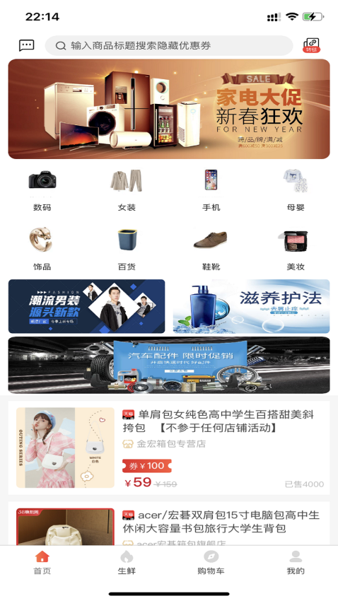 爱心购商城v1.1.16截图1