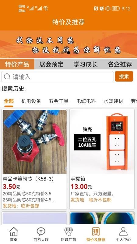 大商严选v1.2.3截图3