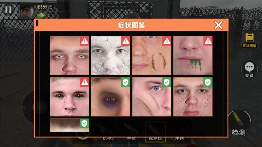 丧尸检察官手游v1.0截图2