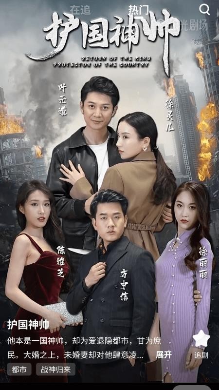 微光剧场官网版v2.3.7截图3