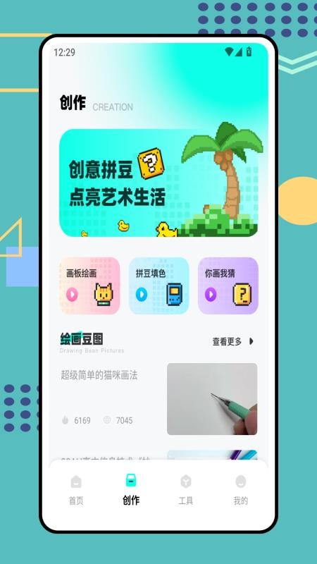 豆图官方版v1.0.0(2)