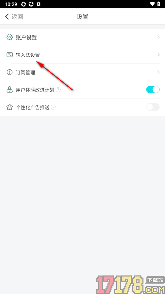 章鱼输入法手机版导入通讯录词库的方法