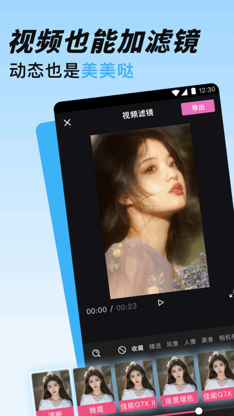 爱豆视频免费版v1.0.0截图2