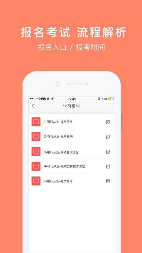 银行从业资格考试题库免费版v3.1截图1
