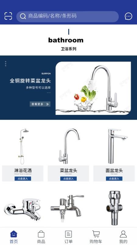 希珀龙官网版v6.0.10截图2