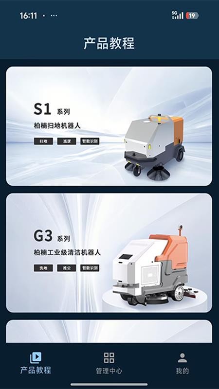 柏楠智造官方版v3.5.19(1)