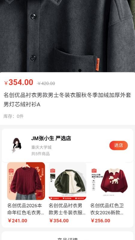 蚂蚁掌柜手机版v1.1.1截图1