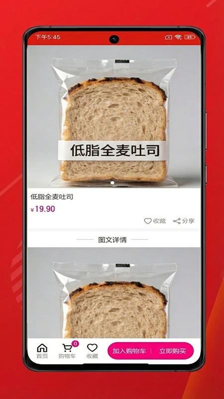 添福堂手机版v1.0.4截图2