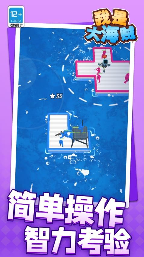 我是大海贼手游v1.1.2截图3