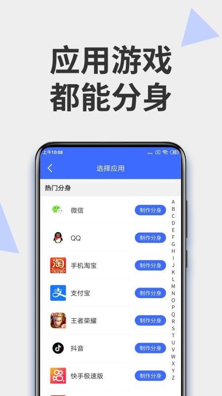 微分身官方版v1.4.9.0(4)