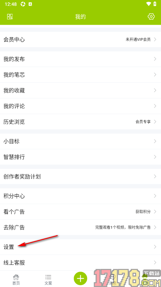 微句手机版设置手势密码的方法