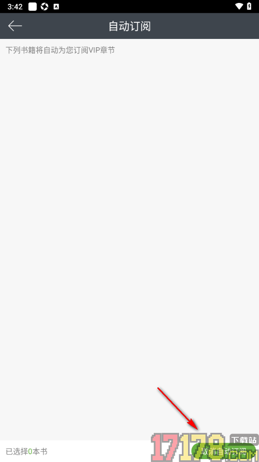 欢乐书客手机版设置取消自动订阅的小说的方法