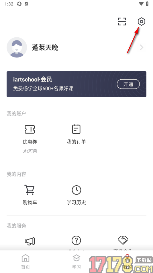 爱艺术手机版设置启用小窗播放的方法