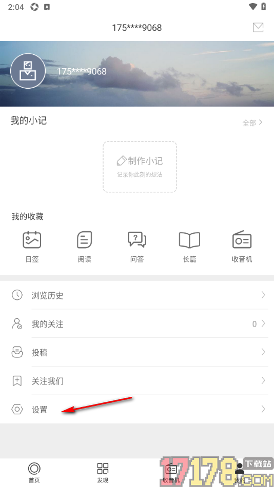 一个手机版设置启用隐藏私人小记功能的方法