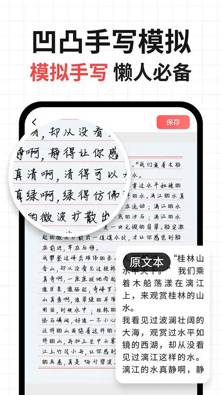 凹凸手写模拟工坊appv1.0.3(1)