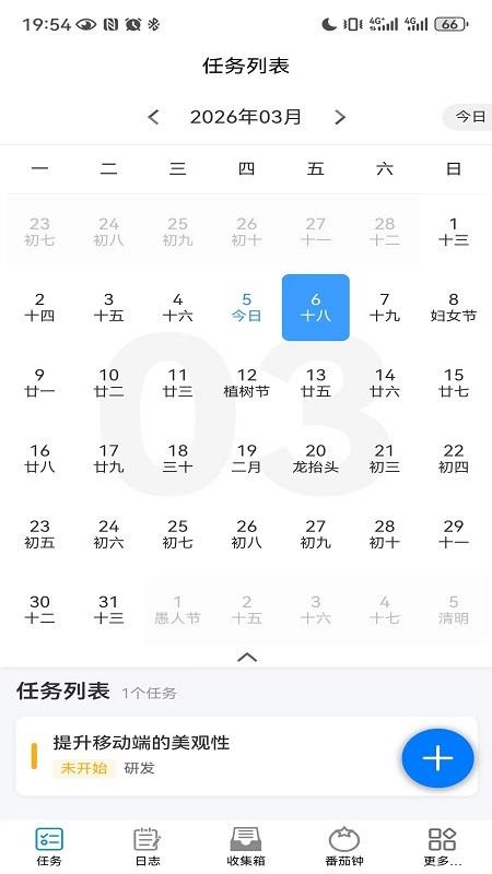 时光助手最新版v3.8.0(1)