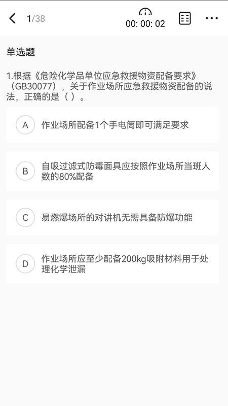 易云优学官网版v1.0.1截图4