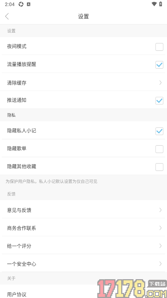 一个手机版设置清除缓存数据的方法