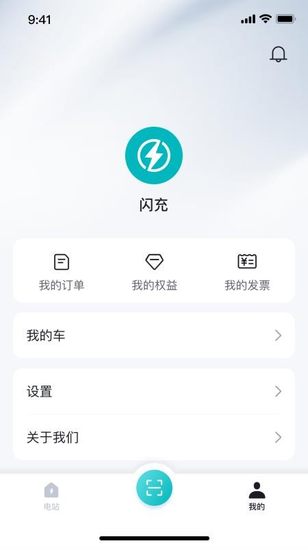 比亚迪闪充APPv1.1.1截图4