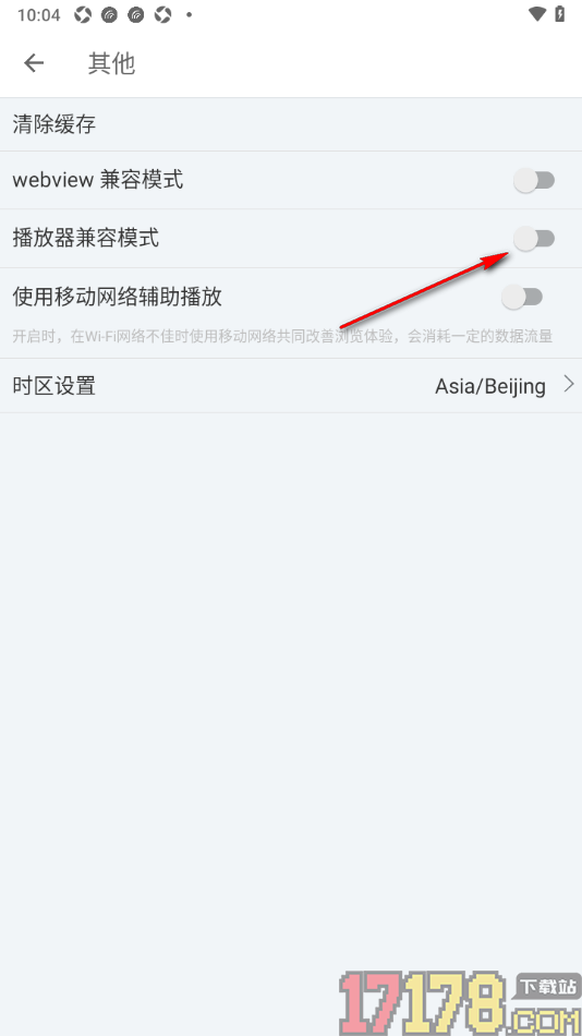 扇贝听力口语手机版设置启用播放器兼容模式的方法