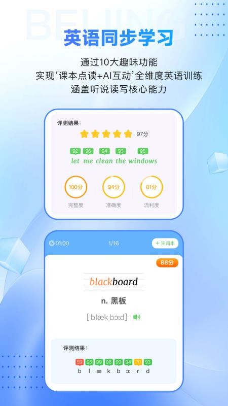 倍进学堂官方版v1.7.3截图5