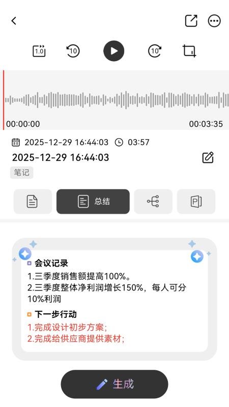 DOWAY官网版v3.6.3(3)
