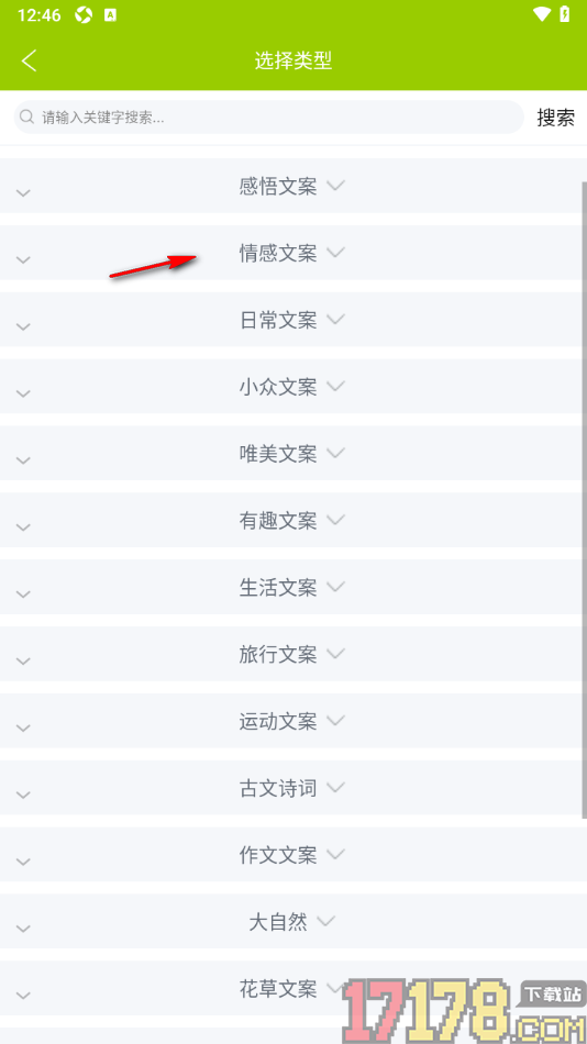 微句手机版发布微句作品的方法