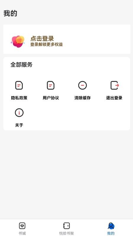 悦拾时刻手机版v1.0.0截图3