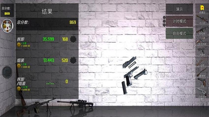 武器模拟器2手游v150.599截图4