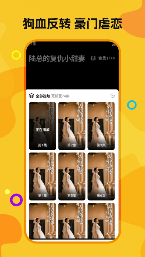喜欢免费短剧手机版v1.0.8截图1