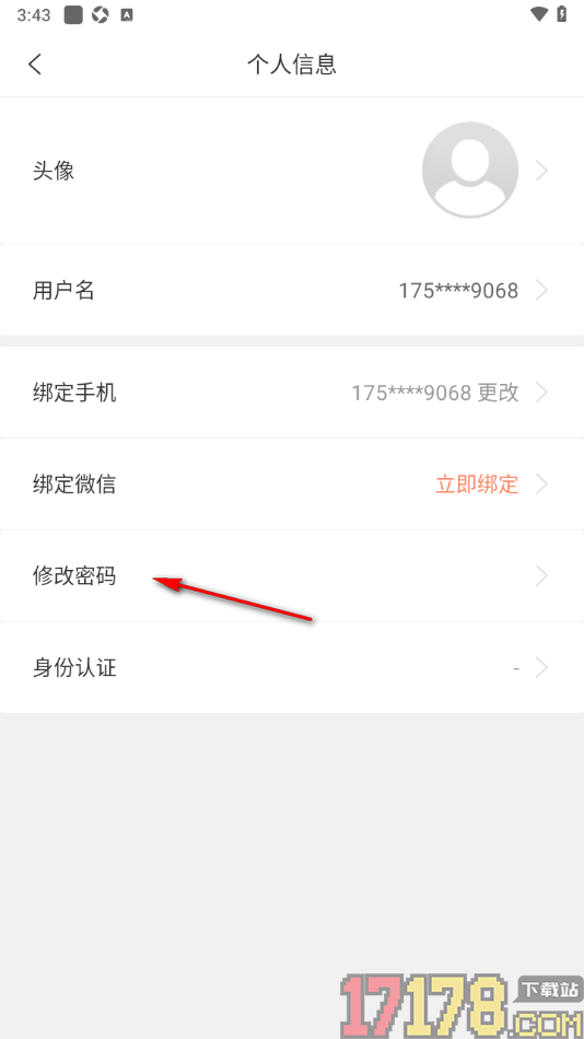 IT桔子手机版重新设置登录密码的方法