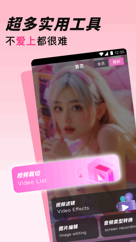 爱豆视频免费版v1.0.0截图3