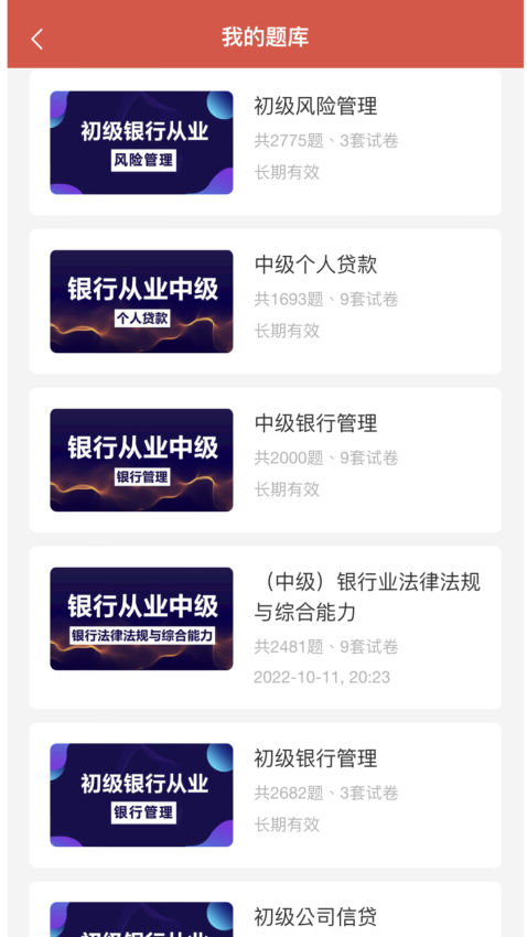 速过通官网版v1.2.4截图1