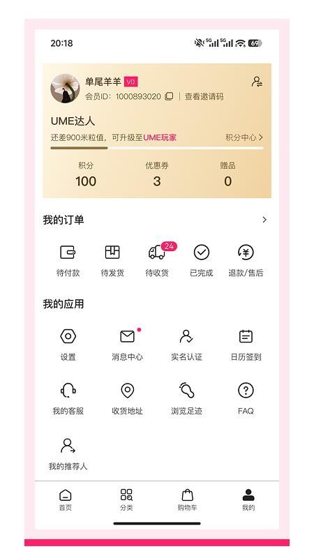 觅选优佳安卓版v5.14截图4