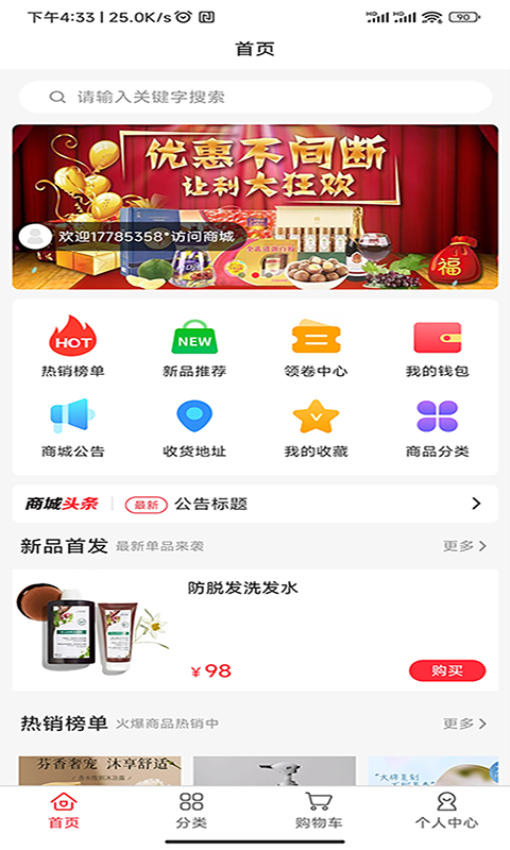 豆呱呱手机版v2.2.9截图1