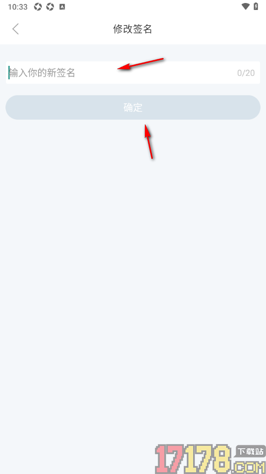 知米背单词手机版设置我的个性签名的方法