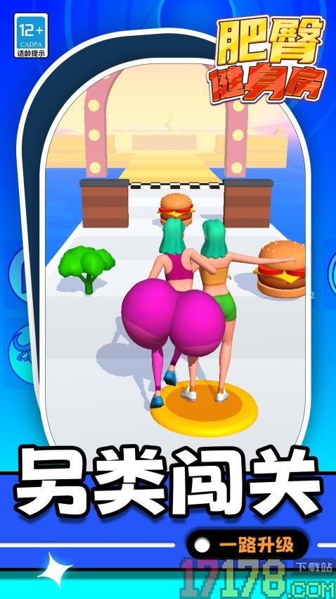 肥臀健身房手游