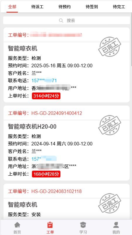 小二来啦官方版v2.0.4(2)