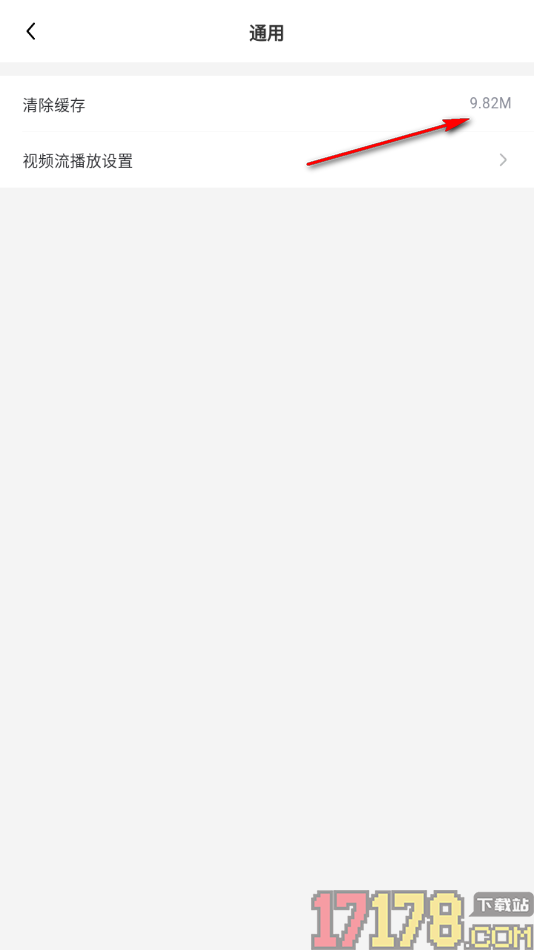 小树苗运动手机版一键清除缓存数据的方法