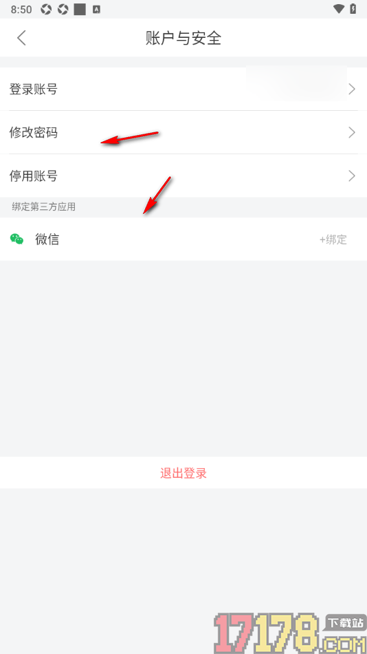 路飞运动手机版申请停用账号的方法