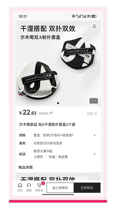 觅选优佳安卓版v5.14截图3