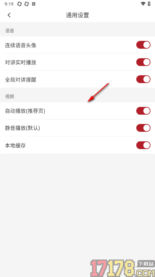 318运动手机版设置启用连续语音头像的方法
