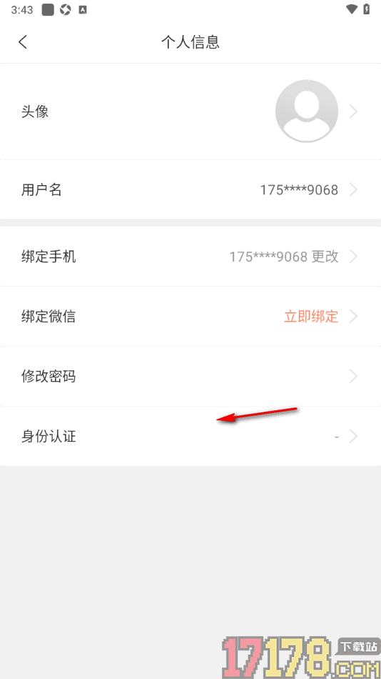 IT桔子手机版设置更换绑定的手机号的方法