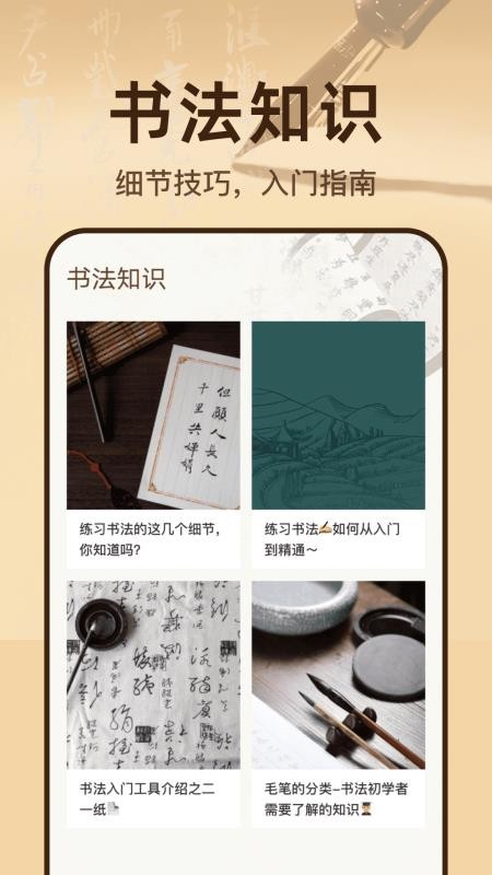 隶书篆体字帖appv1.0.2(3)