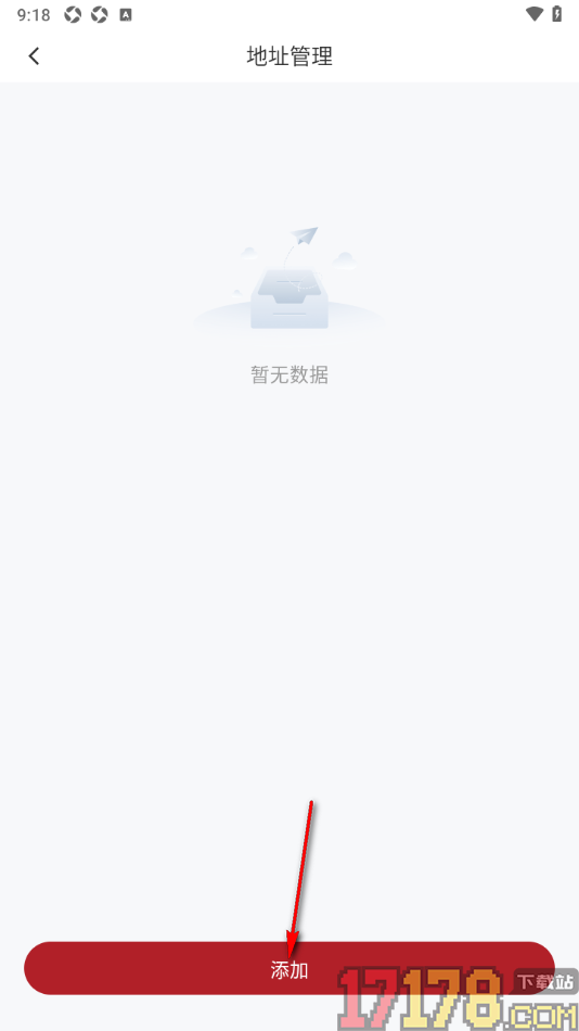 318运动手机版添加常用的收货地址的方法