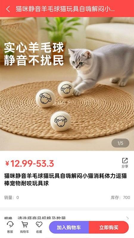 媄吉宠手机版v1.0.1截图3