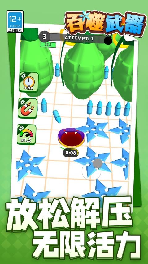 吞噬武器手游v1.1.2截图5